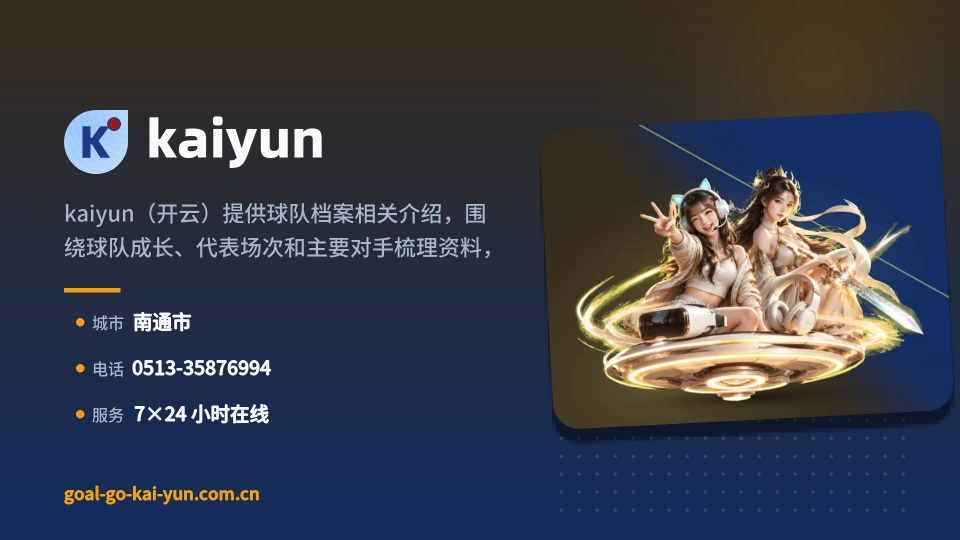 走进kaiyun